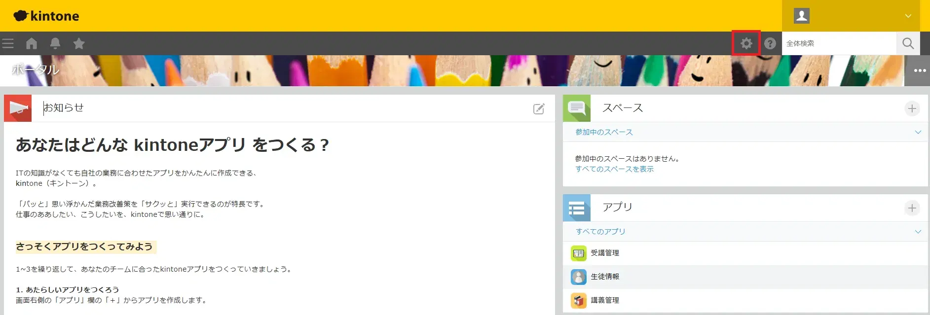 MYMEMO マニュアル 手順1