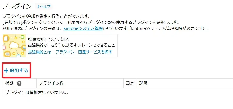 MYMEMO マニュアル 手順10