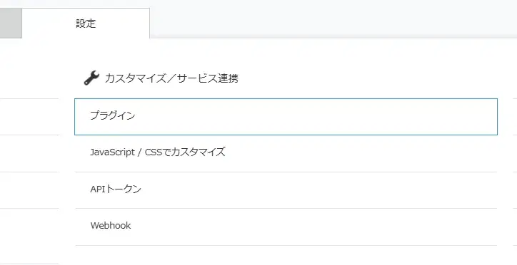 APPCOUNT マニュアル 手順10