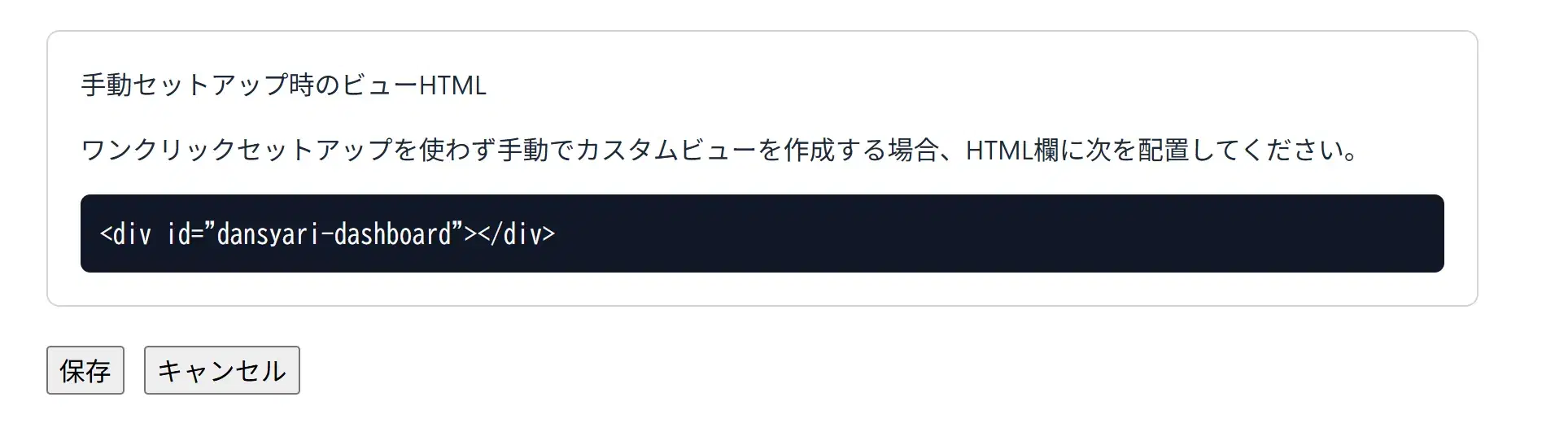 APPCOUNT マニュアル 手順15