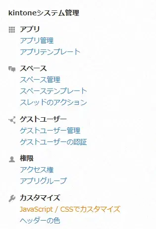 APPCOUNT マニュアル 手順19