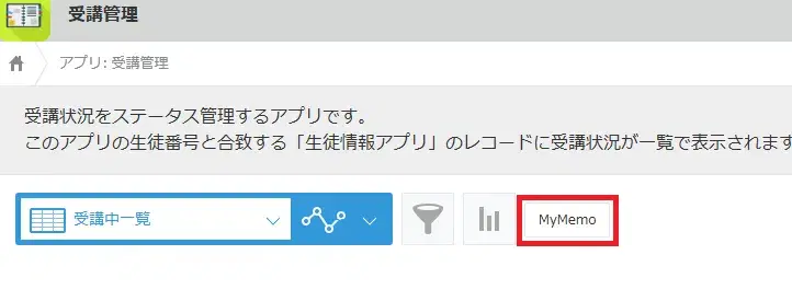 MYMEMO マニュアル 手順17