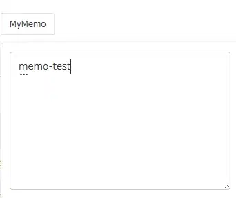 MYMEMO マニュアル 手順19