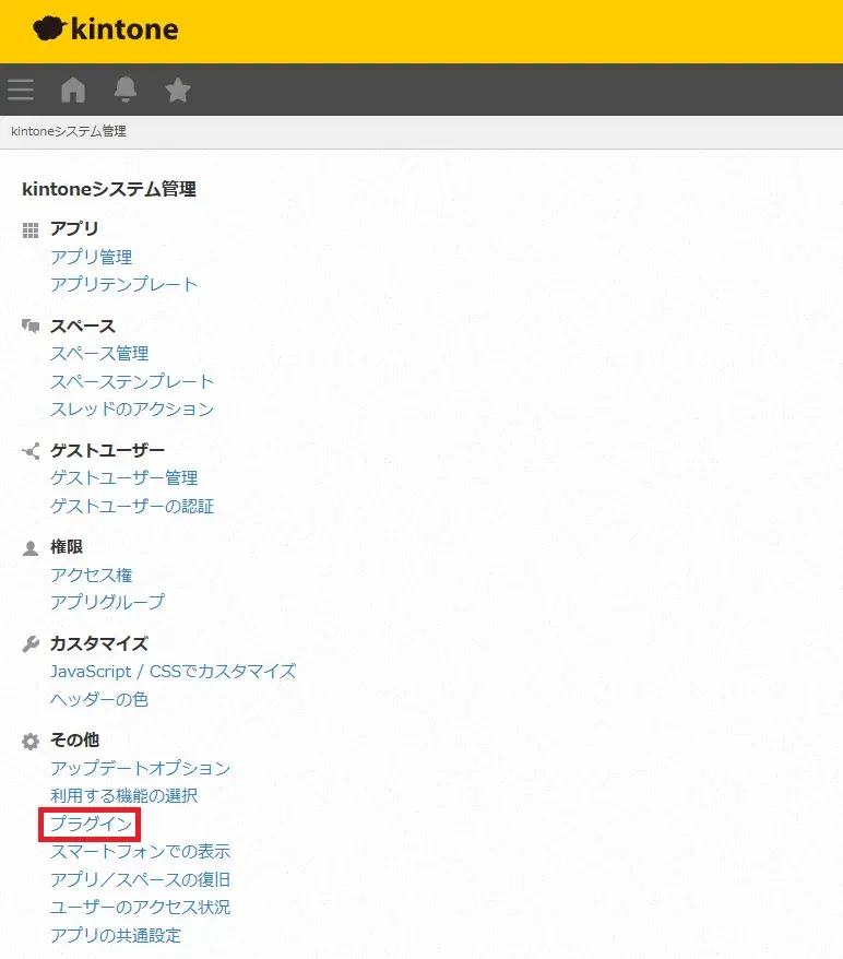 MYMEMO マニュアル 手順3