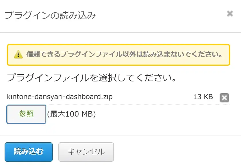 APPCOUNT マニュアル 手順5