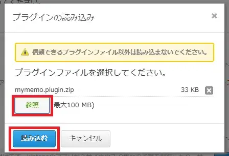 MYMEMO マニュアル 手順5