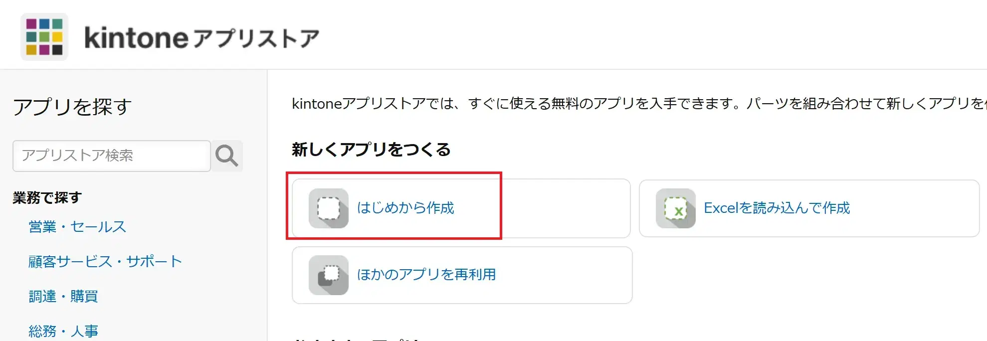 APPCOUNT マニュアル 手順8
