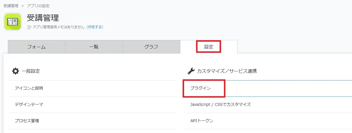 MYMEMO マニュアル 手順9