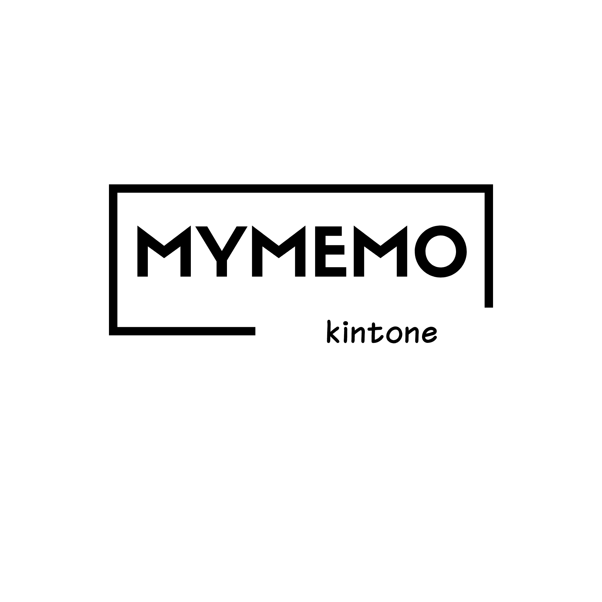 MYMEMO for kintone