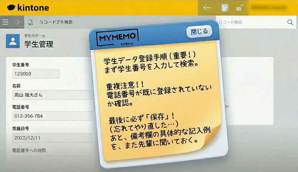 MYMEMOの紹介イメージ