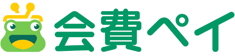 会費ペイの申し込みイメージ